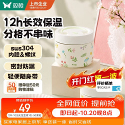 双枪 饭盒 保温饭盒学生饭盒保温桶2件套配手提包