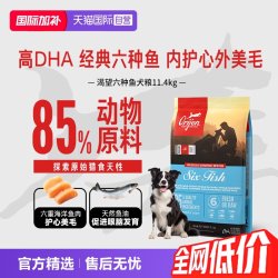 Orijen 渴望 六种鱼配方美毛犬粮进口狗粮11.4KG
