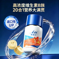 麦德氏 20合1维生素b猫藓美掉毛皮屑猫咪狗狗犬微量元素补47种营养
