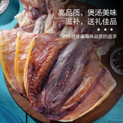 蝶岛海歌 东山墨鱼干淡干目鱼海鲜干货新鲜淡晒500g（8-10头）源头直发包邮