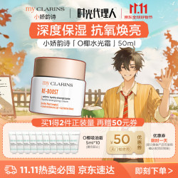 娇韵诗 全日水嫩保湿面霜日霜 50ml