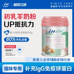 麦德氏 A2初乳羊奶粉幼猫猫咪羊奶粉喝的成小奶猫专用羊奶粉猫免疫
