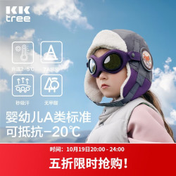 kk树 儿童帽子防风护耳秋冬男童雷锋帽女孩保暖飞行员