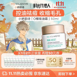 娇韵诗 O椰晚霜 50ml