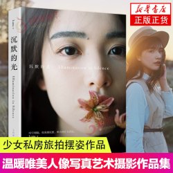 《沉默的光》