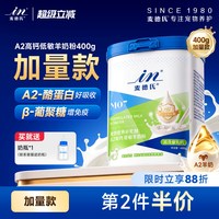 麦德氏 A2高钙低敏羊奶粉狗狗专用新生幼犬宠物奶粉