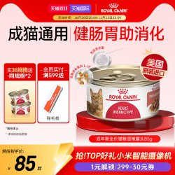 皇家 美国进口营养肉块猫湿粮罐头成猫主食罐猫粮85g