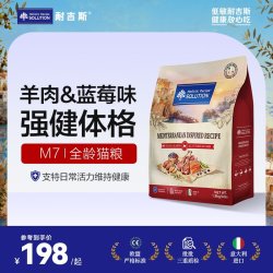 SOLUTION 猫粮意大利进口羊肉蓝莓配方高蛋白营养强健体格猫粮5kg