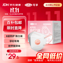 可孚 孕妇专用口罩防甲醛气味kp95一次性活性炭异味油烟二手烟独立包装