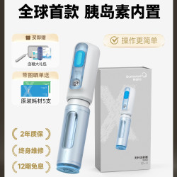 快舒尔 无针注射器QS-X型 1支 胰岛素内置无针头注射器