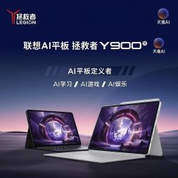 联想拯救者 平板Y900 8+256  2026 13寸