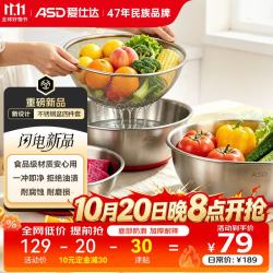 爱仕达 X京红运联名304不锈钢盆筛四件套料理盆洗菜沥水和面盆