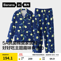 蕉内 棉棉520Home儿童睡衣男女5A抗菌纯棉家居服