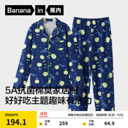 蕉内 棉棉520Home儿童睡衣男女5A抗菌纯棉家居服