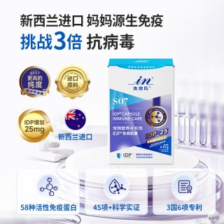麦德氏 IDP免疫胶囊0.47g*21粒乳铁蛋白增强免疫力宠物幼犬幼猫