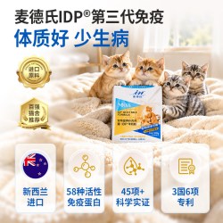 麦德氏 猫羊奶粉IDP乳铁蛋白猫咪提高免疫补充剂幼猫专用羊奶粉