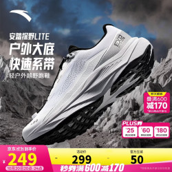 安踏 探野LITE 缓震耐磨防滑 纯净白/基础黑-1 44 男款越野跑鞋