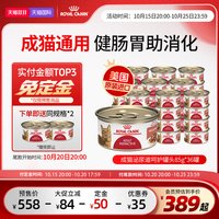 皇家 进口营养肉块湿粮罐头成猫主食罐头猫粮85gX36