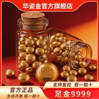 华姿金 有了闲钱存一个