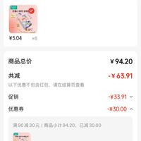 订单截图缩略图