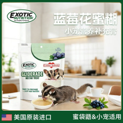 美国伊哥硕蜜袋鼯冲泡粮全价主粮幼崽成年飞鼠高蛋白营养粮食