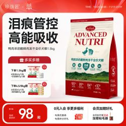 珍珠匠狗粮P32成幼犬通用犬粮鸭肉羊奶酪鲜肉冻干全价犬粮