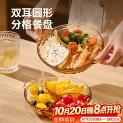 希乐扣 7寸三分格 玻璃餐盘