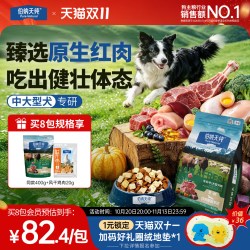 伯纳天纯 中大型犬红肉狗粮健壮护关节金毛边牧