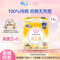 elis 大王 日用夜用卫生巾天使纱织系列 天使纯棉 180mm 14片