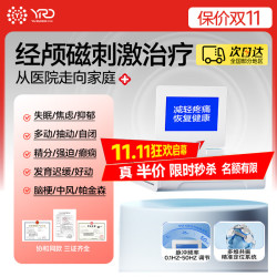 郁瑞德 经颅磁刺激治疗仪失眠抑郁焦虑情绪障碍神经精神