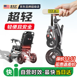Ainsnbot 美国电动轮椅车218智能全自动老年人专用轻便可折叠旅行轻便侠 升级尾灯 1