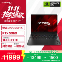 惠普 HyperX暗影精灵PRO 16 R9-9955HX RTX5060 16G 1T 2.5K240Hz