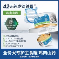 伯纳天纯 舒纯PRO全价犬用专护主食罐成犬幼犬罐头肠胃鸡肉三文鱼