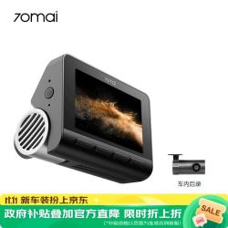 70迈 A810Pro 行车记录仪 双镜头