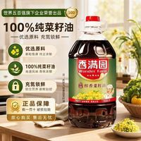 百亿补贴：香满园 精制醇香菜籽油5L/桶 家用转基因菜籽油食用油