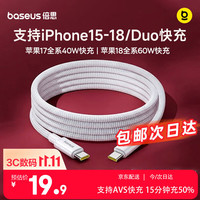 倍思 石墨烯 Type-C数据线  尼龙织 Type-C Type-C 60W 3A
