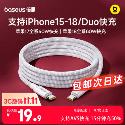 倍思 石墨烯 Type-C数据线  尼龙织 Type-C Type-C 60W 3A