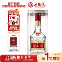 五粮液 普五八代 浓香型白酒 52度 500ml 官方授权 酒厂直供 单瓶