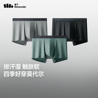 蕉下 男士莫代尔内裤 3条装（补贴好价！）