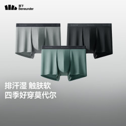 蕉下 男士莫代尔内裤 3条装（补贴好价！）
