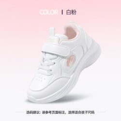 回力 童鞋女童小白鞋2026春季新款儿童白色运动鞋中大童休闲跑步鞋