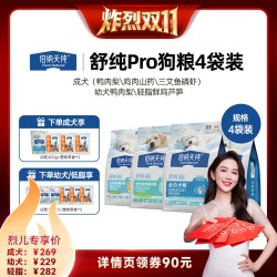 伯纳天纯 舒纯狗粮全价成犬幼犬粮