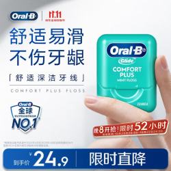 欧乐B 欧乐-B 舒适深洁牙线 40m