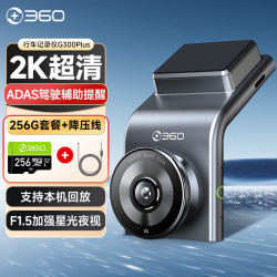 360 G300Plus 行车记录仪 单镜头 256GB+停车监控线 2K 车用取电版
