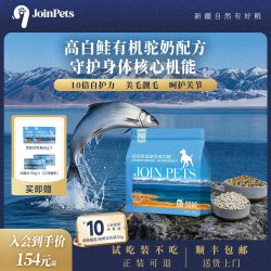 JoinPets九宠低温烘焙狗粮新疆驼奶高白鲑全价冻干鲜肉成犬专用粮