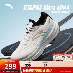 安踏 冠军跑鞋4代 PG7 ULTRA缓震 纸莎白/古铜金/基础黑-2 41码 跑步鞋