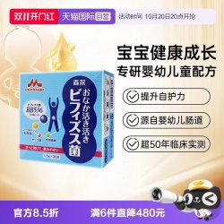森永 BB536益生菌调理肠道肠胃儿童婴幼儿双歧杆菌养胃粉