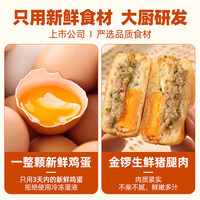 千味央厨 鲜肉鸡蛋汉堡 120g*2袋 方便食品