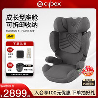 cybex 铂金线安全座椅3-12岁大童Solution T i-Fix Plus 幻影灰