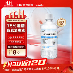 洁芙柔 75度医用酒精500ml